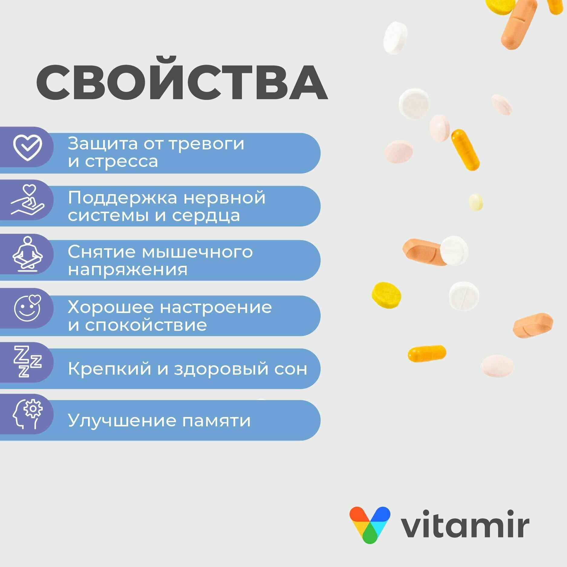 БАД Магния оротат VITAMIR, магний антиоксидант для сердца и сосудов, таблетки №30 — фото 1