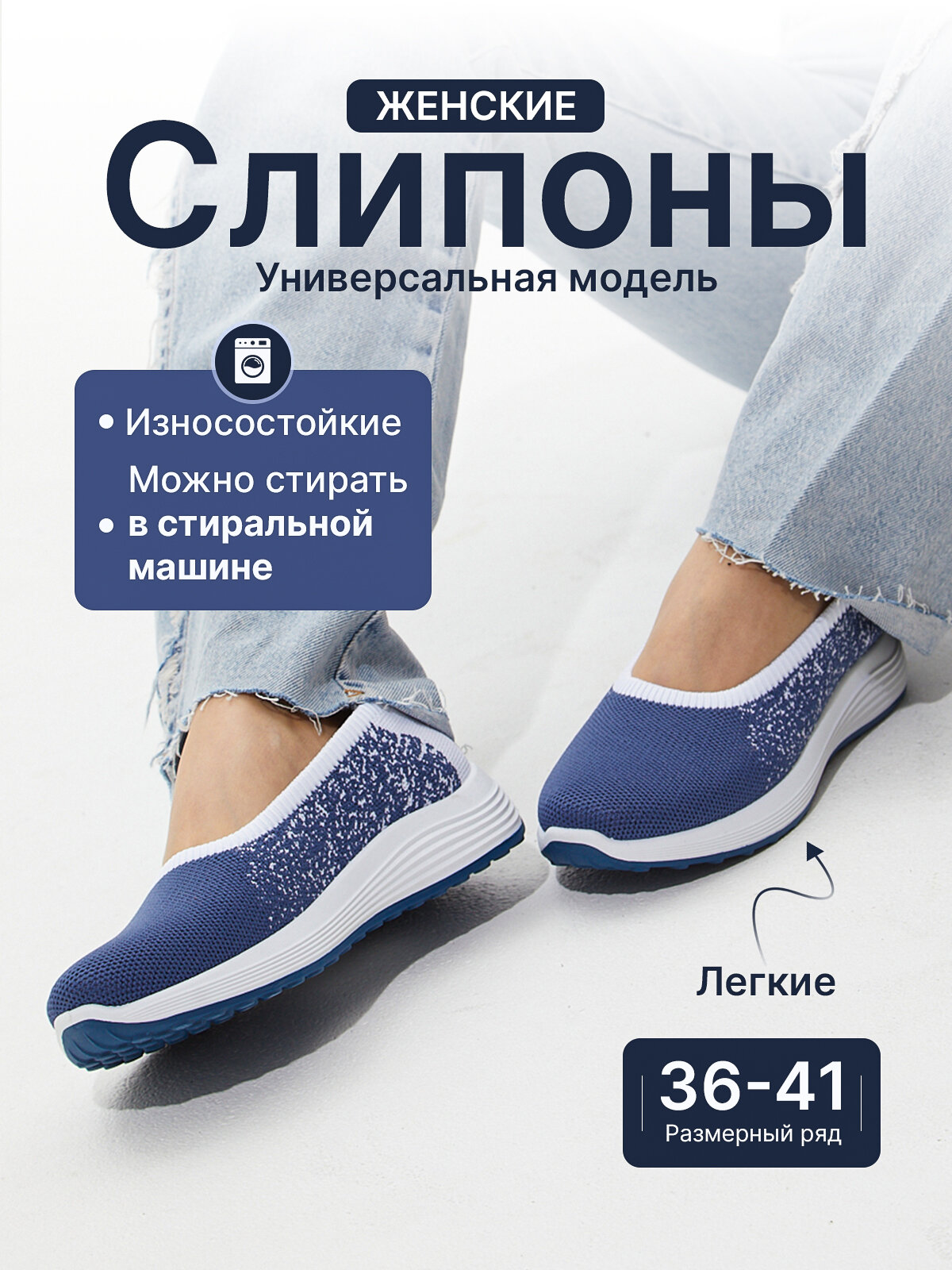 Слипоны Nobbaro, размер 38, синий/белый