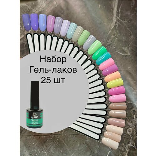 Набор гель-лаков 25 шт