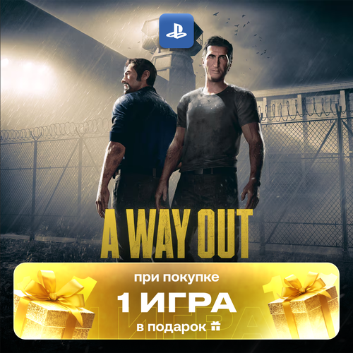 Игра A Way Out для PlayStation 4, русские субтитры и интерфейс