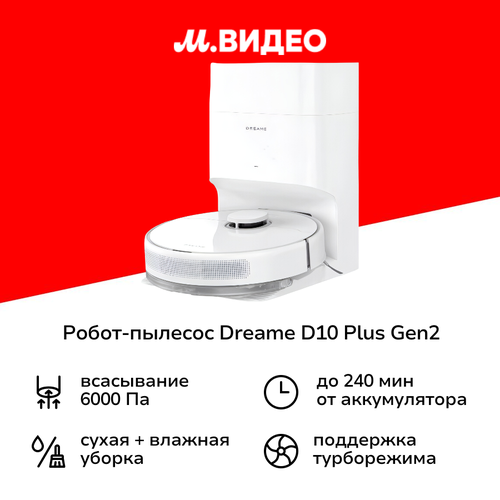 Робот-пылесос Dreame D10 Plus Gen2 38190₽