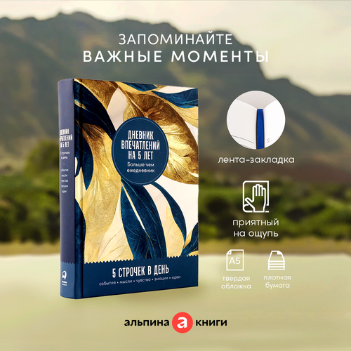 Ежедневник 