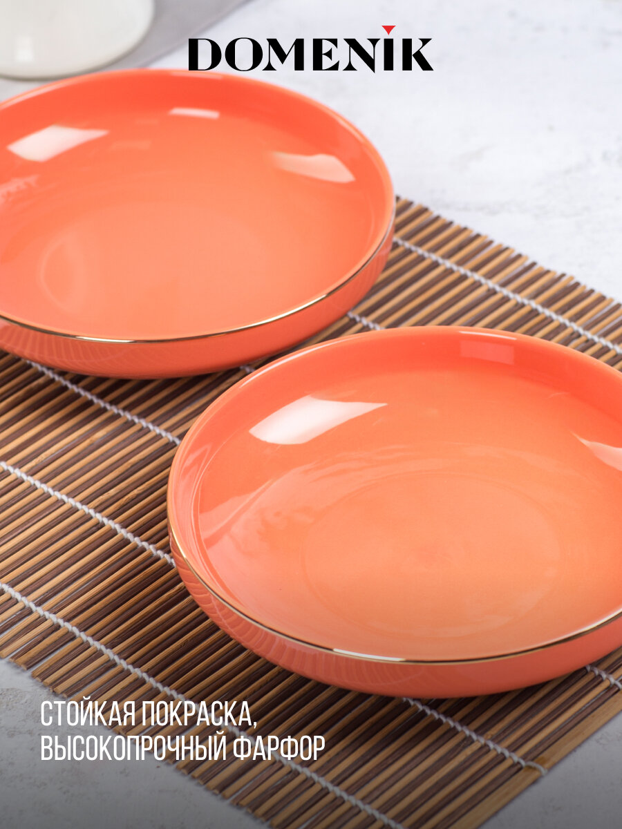 Тарелка суповая Domenik "CORAL GOLD" 19 см, 1 штука, 700 мл, фарфор — фото 1