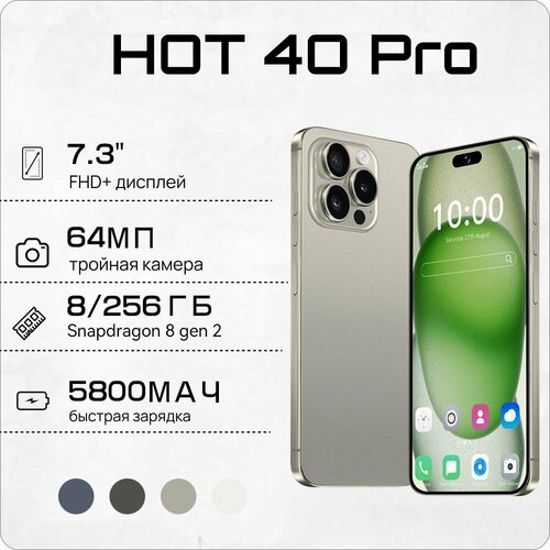 Смартфон HOT 40 Pro 8256 ГБ серого цвета 13990₽