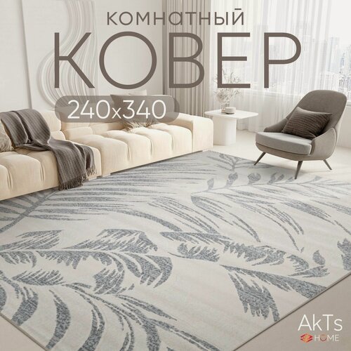 Изображение товара Ковер на пол для комнаты на пол AkTs / Прямоугольный коврик с мягким ворсом , 240 на 340 см