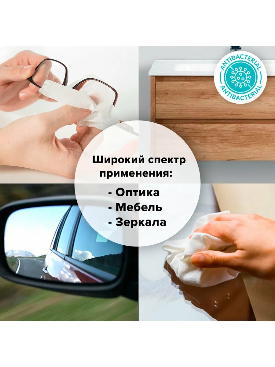 Аксессуары Для Ухода За Очками Салфетки , антибактериальные для мониторов 100 шт.