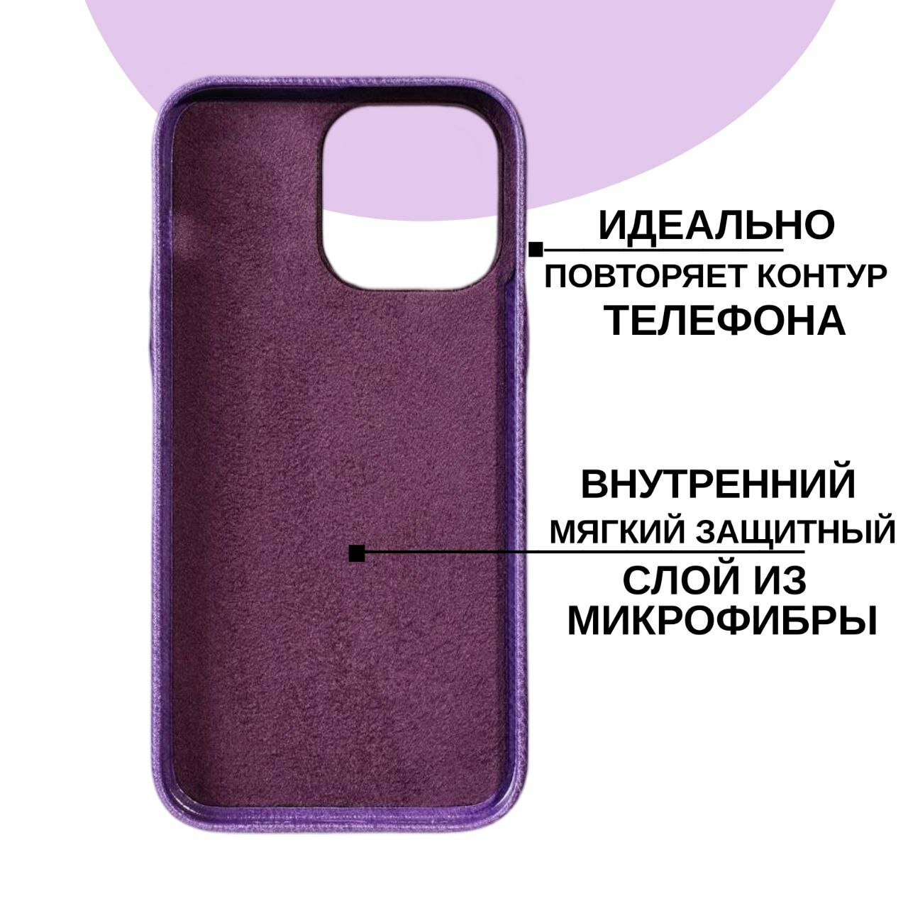 Премиум чехол для iPhone 14 Pro Max - кожаный с полной защитой экрана и камеры (фиолетовый) — фото 1
