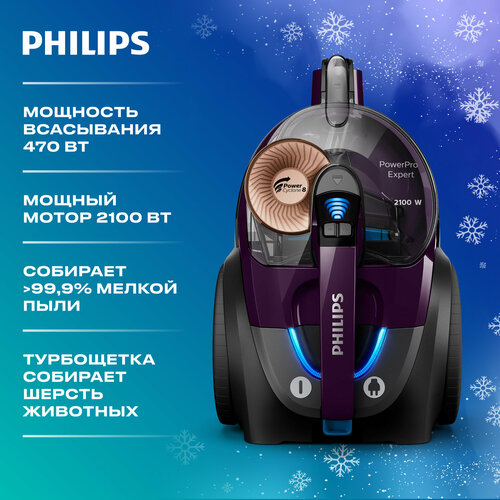 Безмешковый пылесос Philips PowerPro Expert FC973401 21300₽