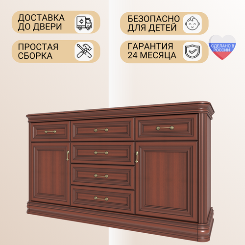Комод малый «Василиса» Сомово мебель, прямой, 6 ящиков, массив дерева, шпон, цвет махагон коричневый, махагон