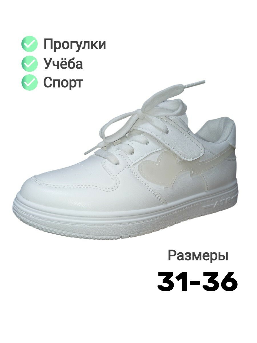 Кроссовки Tom&Miki, размер 35, белый