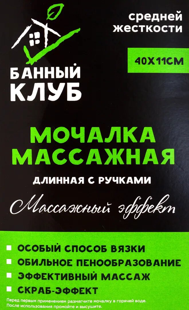 Мочалка для бани Букле Mens