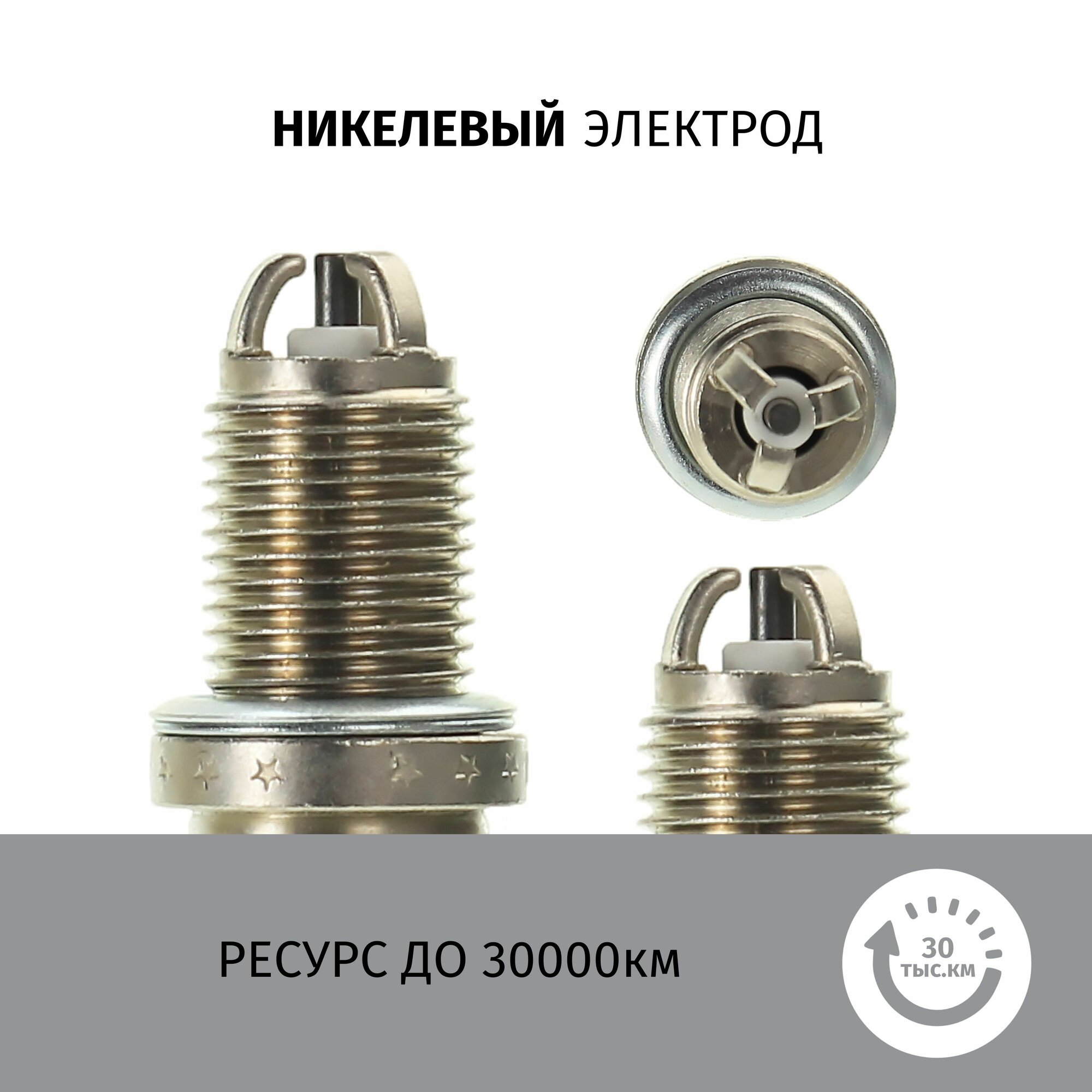 Свечи зажигания Skoda Octavia (2) / Шкода Октавия 2004 2005 2006 2007 2008 2009 2010 2011 2012 2013 V1.6 BGU, BSE, BSF, CCSA, CMXA, CHGA, CCSA, CMXA / никель, 4шт LYNXauto — фото 1
