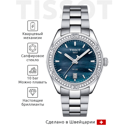Женские часы Tissot