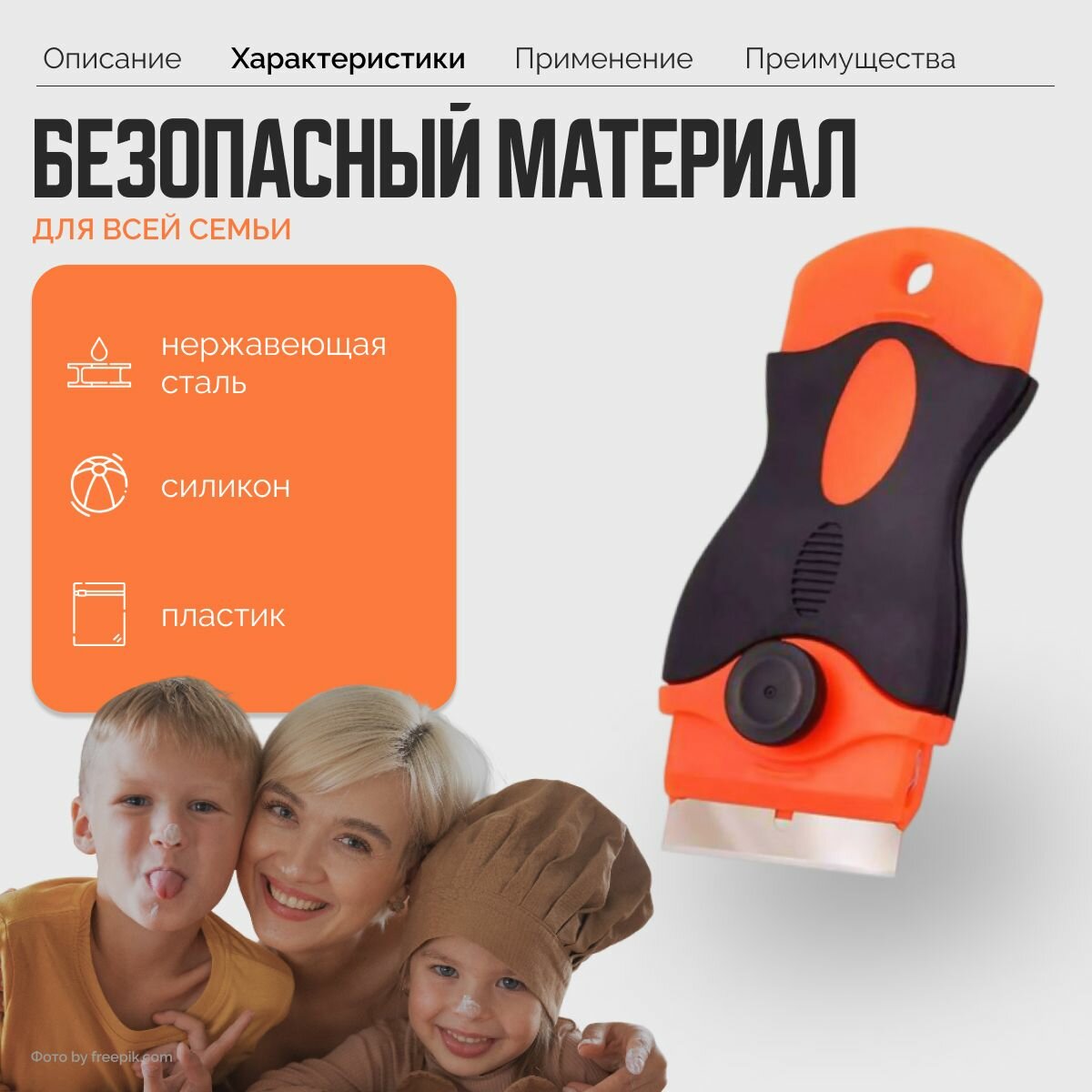 Скребок для стеклокерамики, индукционных варочных поверхностей плит, окон стекла кафельной плитки. 10 лезвий. — фото 1
