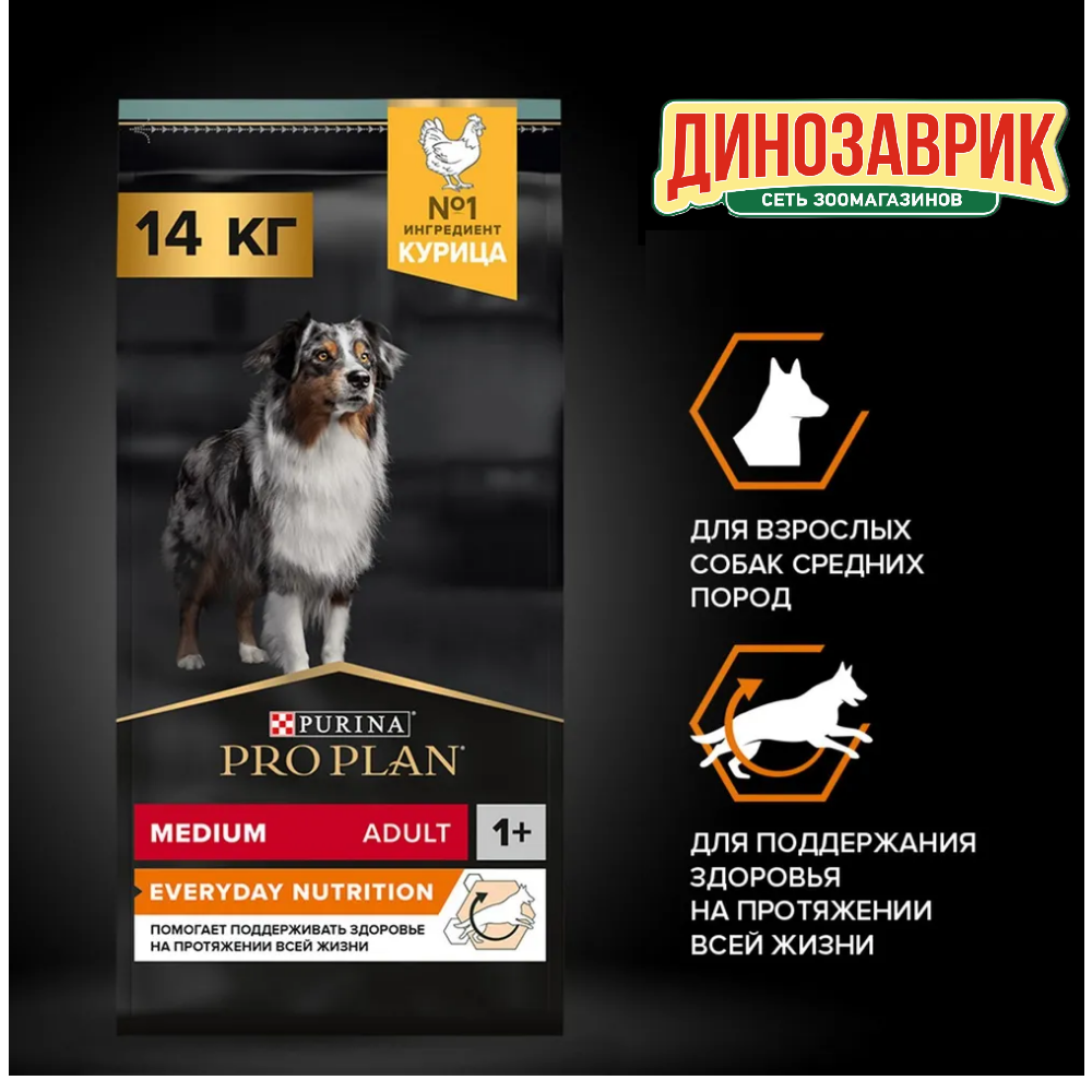 Сухой корм PRO PLAN EVERYDAY NUTRITION для собак средних пород, с высоким содержанием курицы, 14 кг