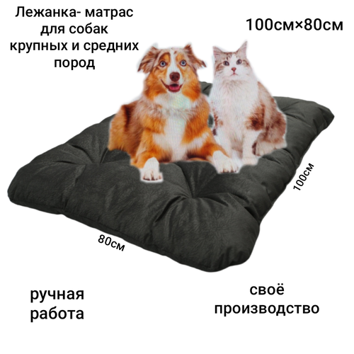 Лежанка-матрас, для собак, микровелюр/холлофайбер, 80x100x12 см, серая