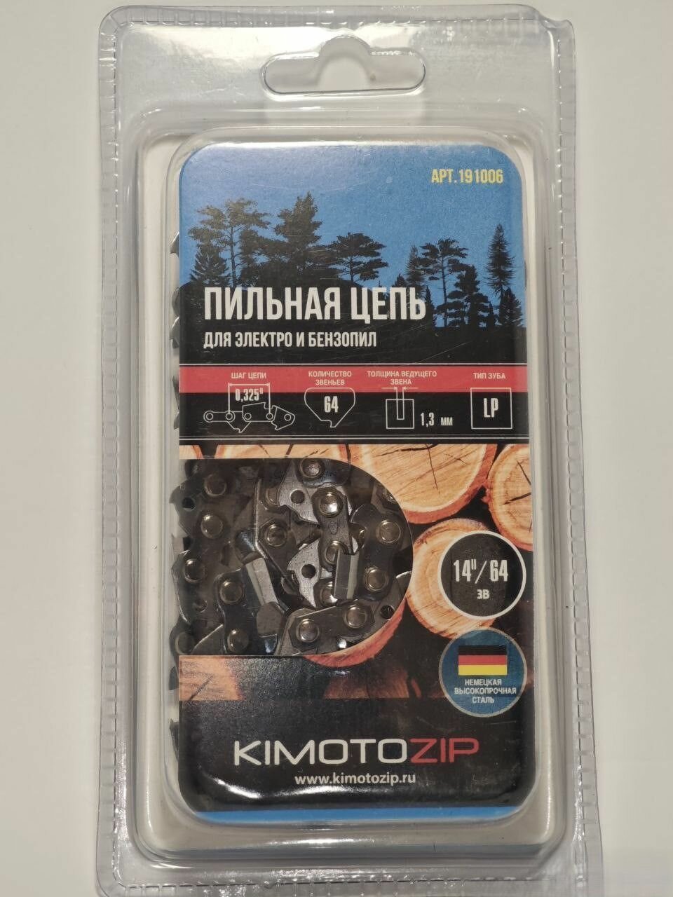 Цепь для бензопил 14 дюймов шаг 0.325 тип LP 64 звена паз 1.3 мм