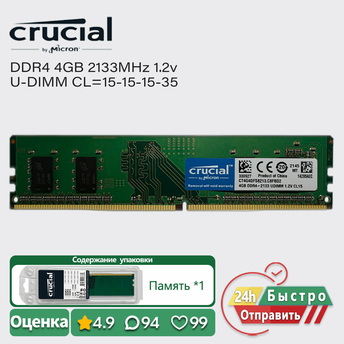 Crucial 4GB 2133MHz DDR4 ПК Оперативная память Настольные компьютеры UDIMM PC4 17000u 1.2v RAM