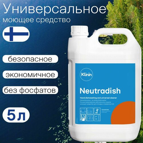 Нейтральный концентрат для мытья посуды KiiltoKlinin Neutradish 5 л 2574₽