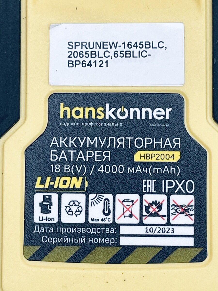Изображение Батарея аккумуляторная HCD2065BLC-24-4 1BS 4.0Ач /BATTERY PACK 4.0AH/ Hanskonner (ZAP146555961) №1328