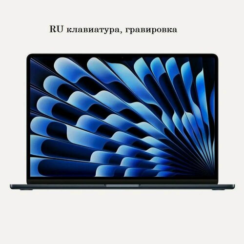 Изображение товара 13.6" Ноутбук Apple MacBook Air 13 M3 2024, 24/512 ГБ, MC8Q4, Midnight (темная ночь), Русская клавиатура