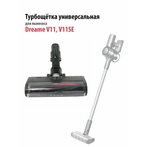 Турбощётка для пылесоса Dreame V11 V11 SE WN6 VVN6 WA1 с LED подсветкой Черная Универсальная насадка с щетинками на валике Щетка для ковров ковровых покрытий ламината паркета плитки 5900₽