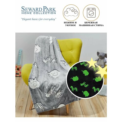 Плед Слон и Зебра 150х200 см светящийся в темноте велсофт