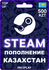 Пополнение Steam 400 тенге / Казахстан / Пополнение счета / Top-up Steam KZT Kaz...