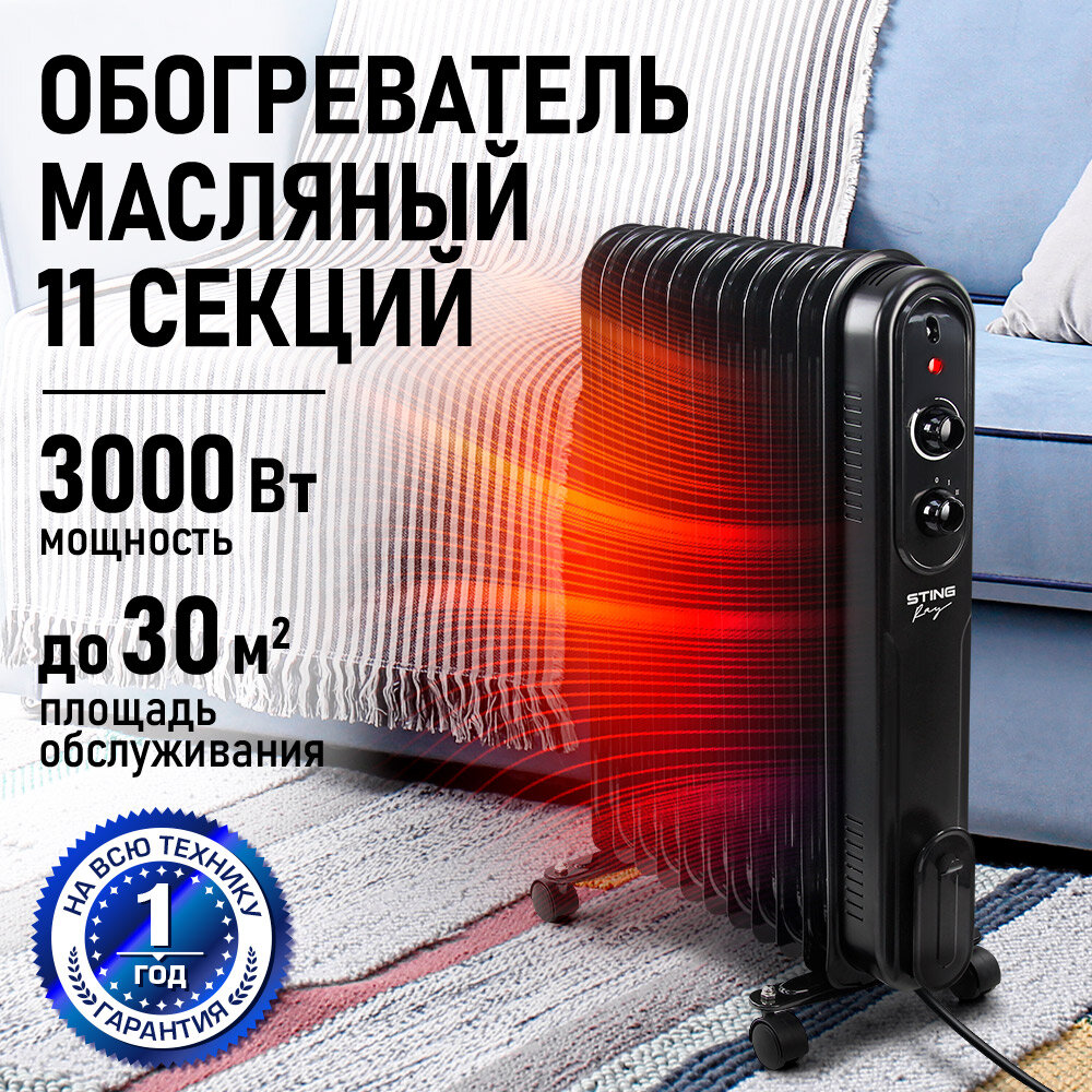 Обогреватель конвектор масляный радиатор STINGRAY ST-OH1003B черный/хром