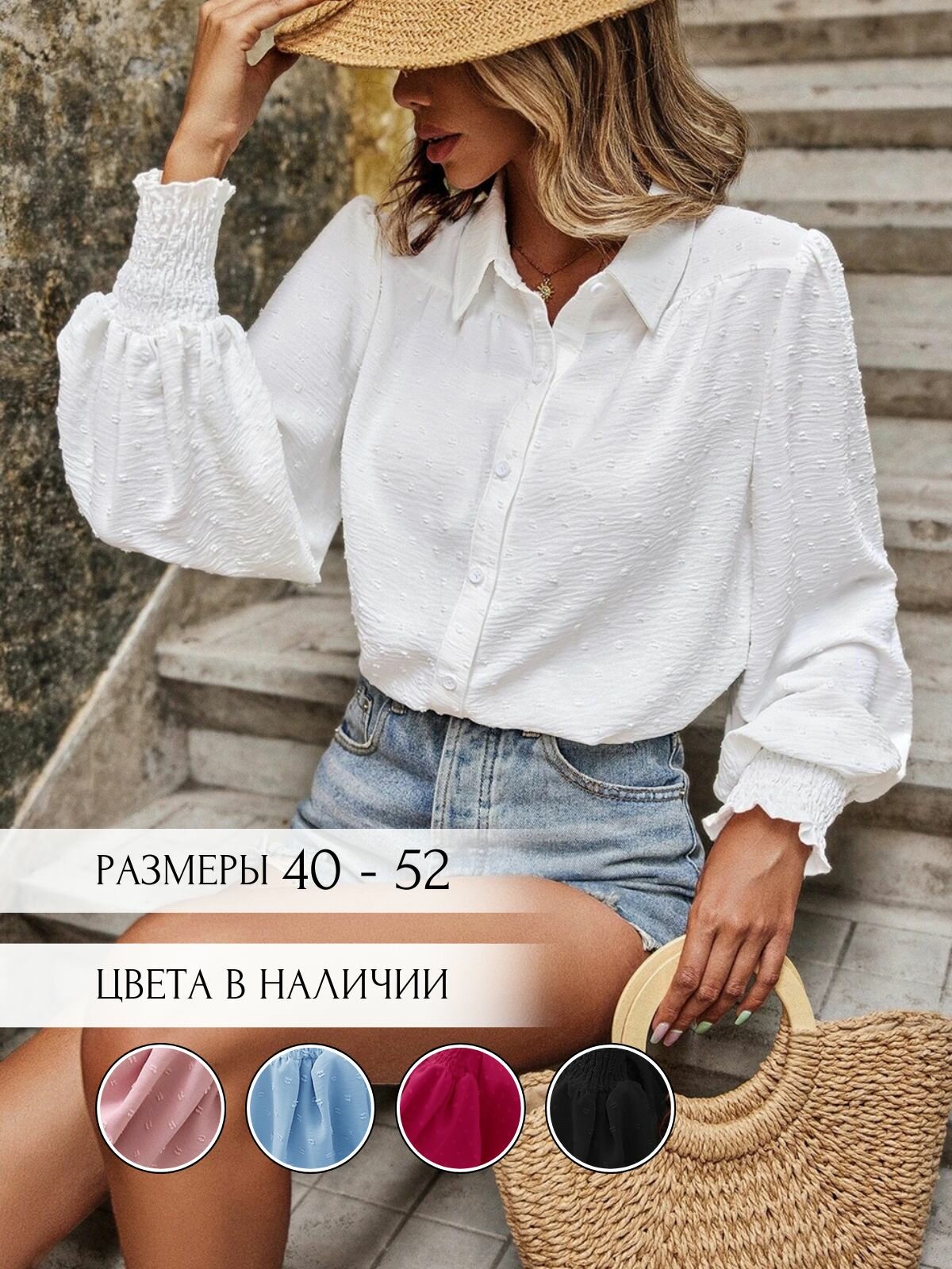 Блуза By Babur размер 52 белый