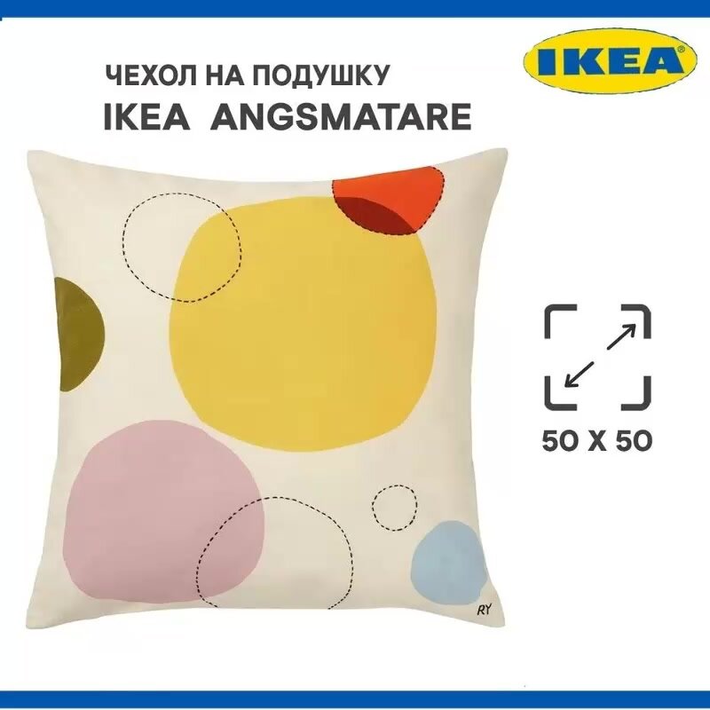 Чехол на подушки IKEA ANGSMATARE, ручная работа. 50x50 см. Наволочка декоративная икеа энгсмэтаре — фото 1