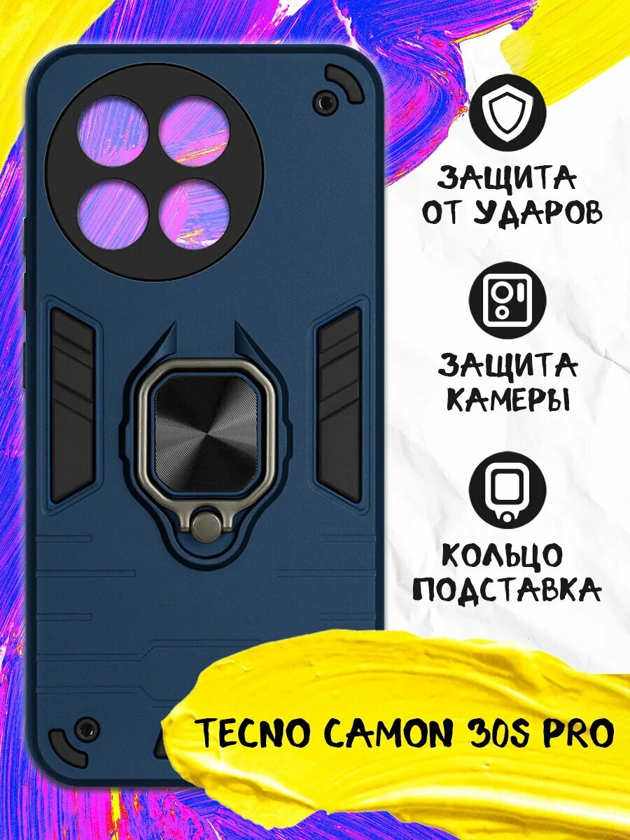 Чехол c кольцом держателем для Tecno Camon 30S Pro, Техно Камон 30С Про, противоударный, защита камеры, синий