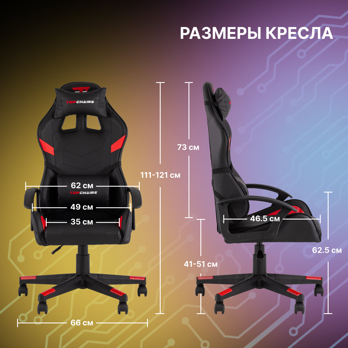 Кресло компьютерное игровое TopChairs Warden, черно-красный — фото 1