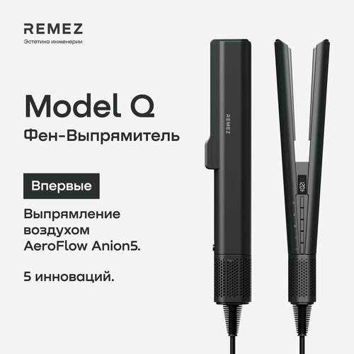 Выпрямитель-фен REMEZ Model Q, воздушный выпрямитель стайлер для волос
