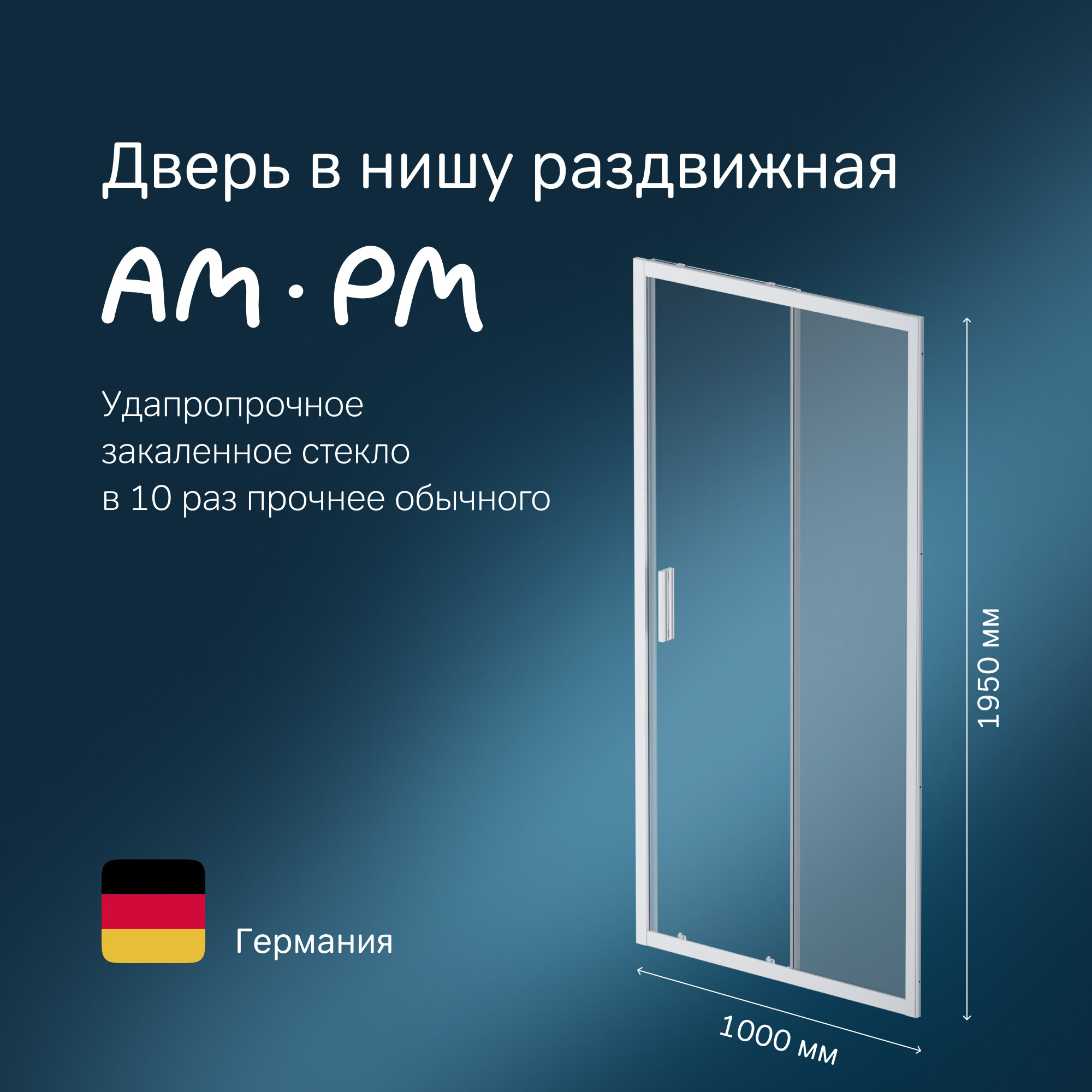 Дверь душевая в нишу AM.PM Gem Solo раздвижная 100x195 см стекло тонированное профиль матовый хром