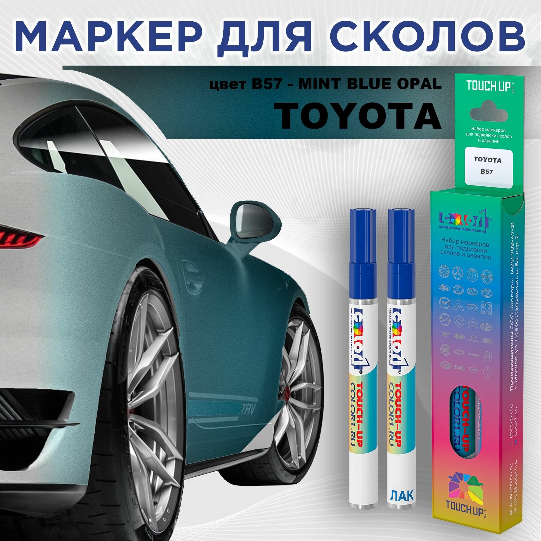 Маркер с краской COLOR1 для TOYOTA - MINT BLUE OPAL, цвет B57
