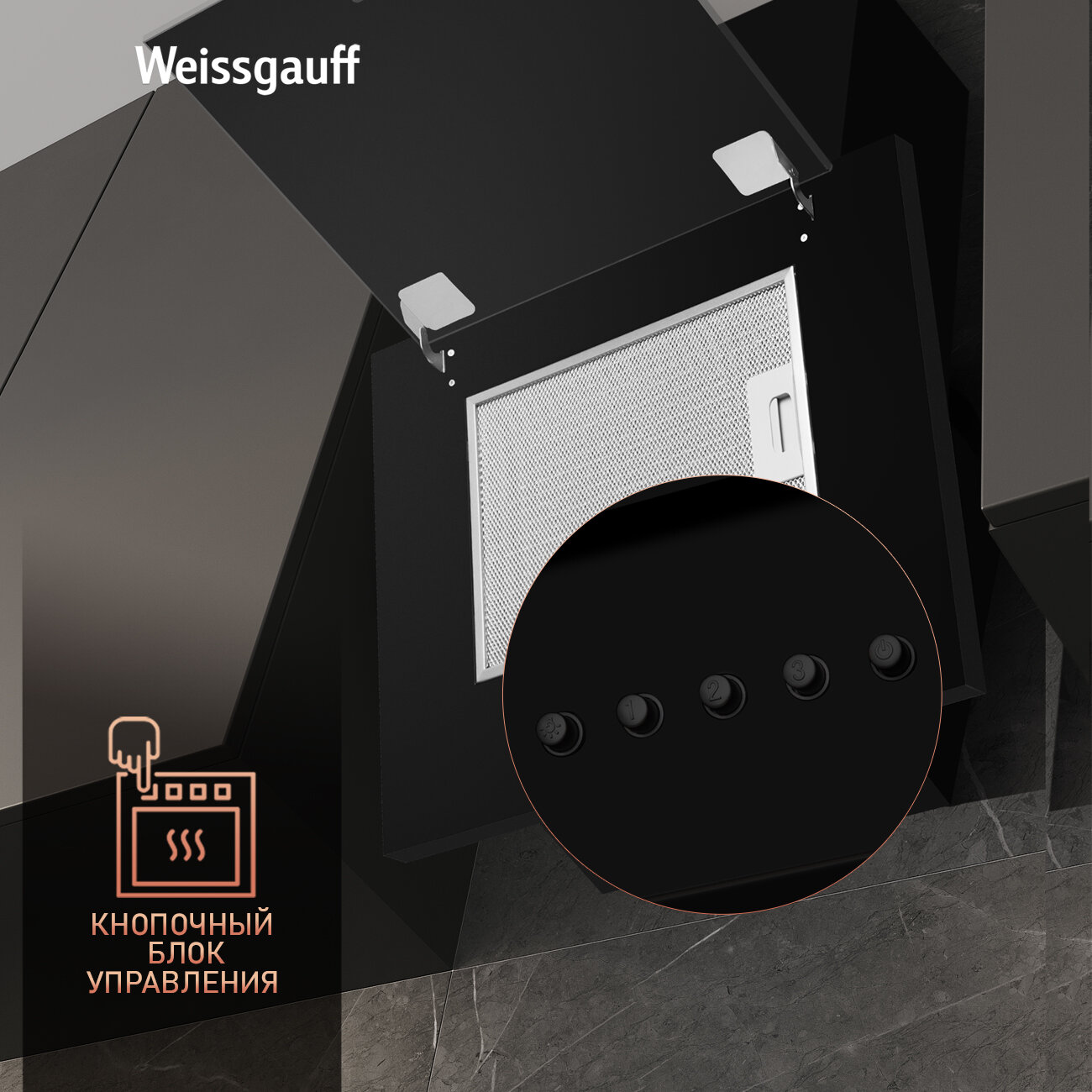 Вытяжка Weissgauff GAMMA 50 PB BL 3 года гарантии, Алюминиевый жировой фильтр, Низкий уровень шума — фото 1