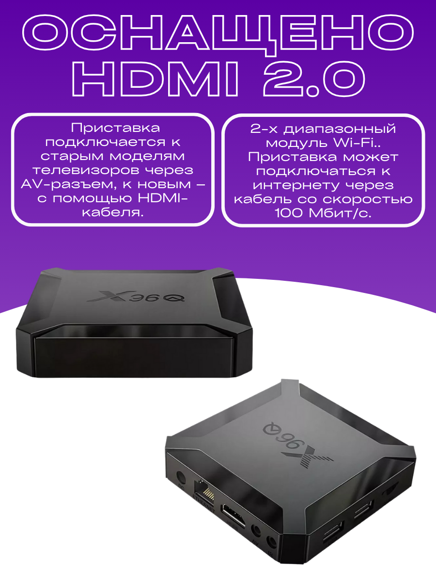 Приставка для телевизора андроид smart tv 8/128 с Wi-Fi — фото 1