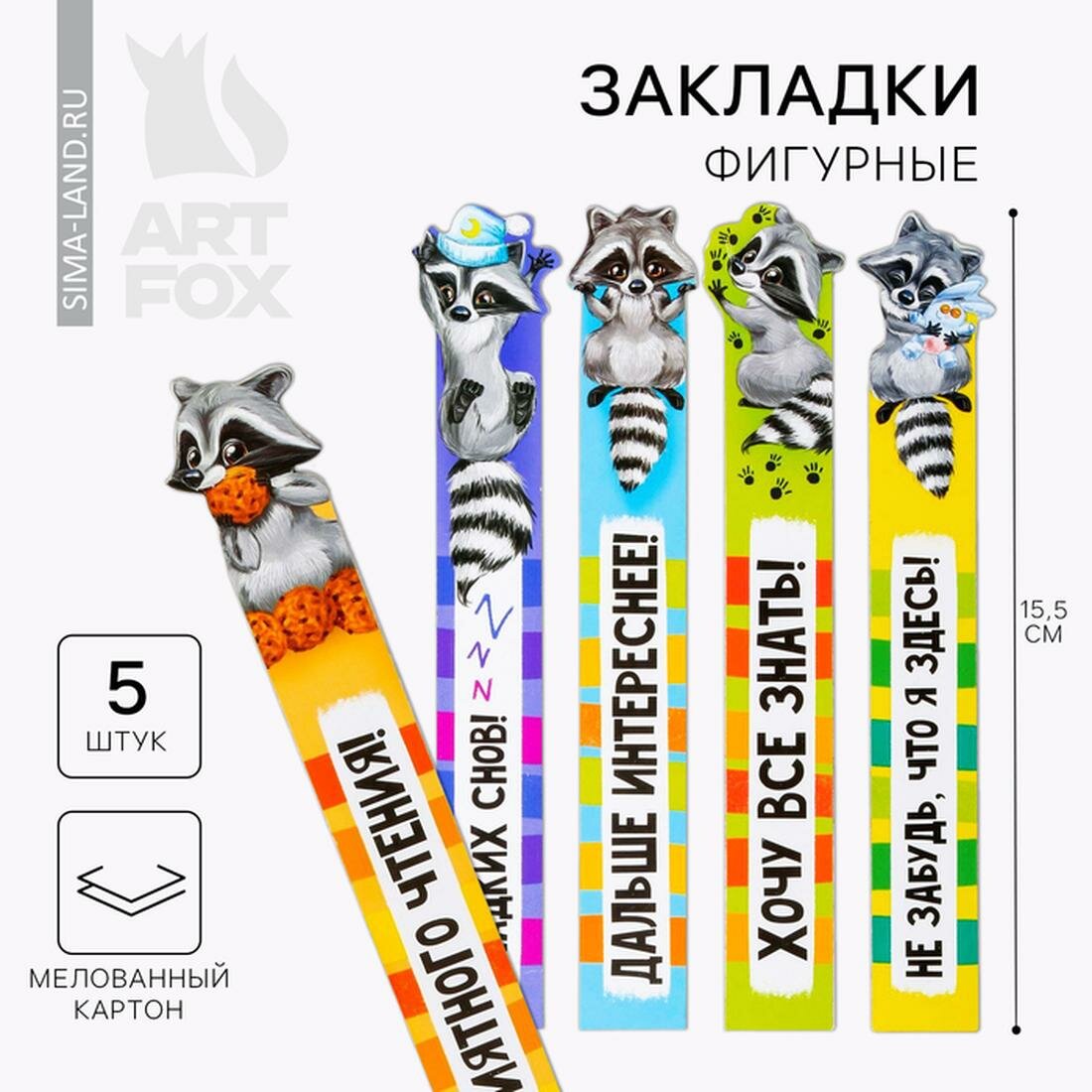 ArtFox Набор фигурных закладок "Время отдыхать!", в комплекте 5 шт.