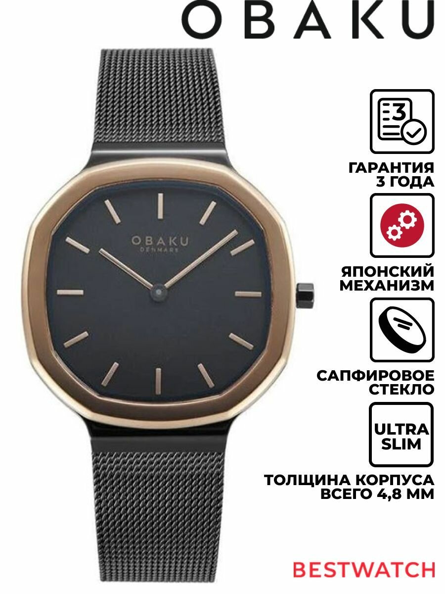 Наручные часы OBAKU, черный