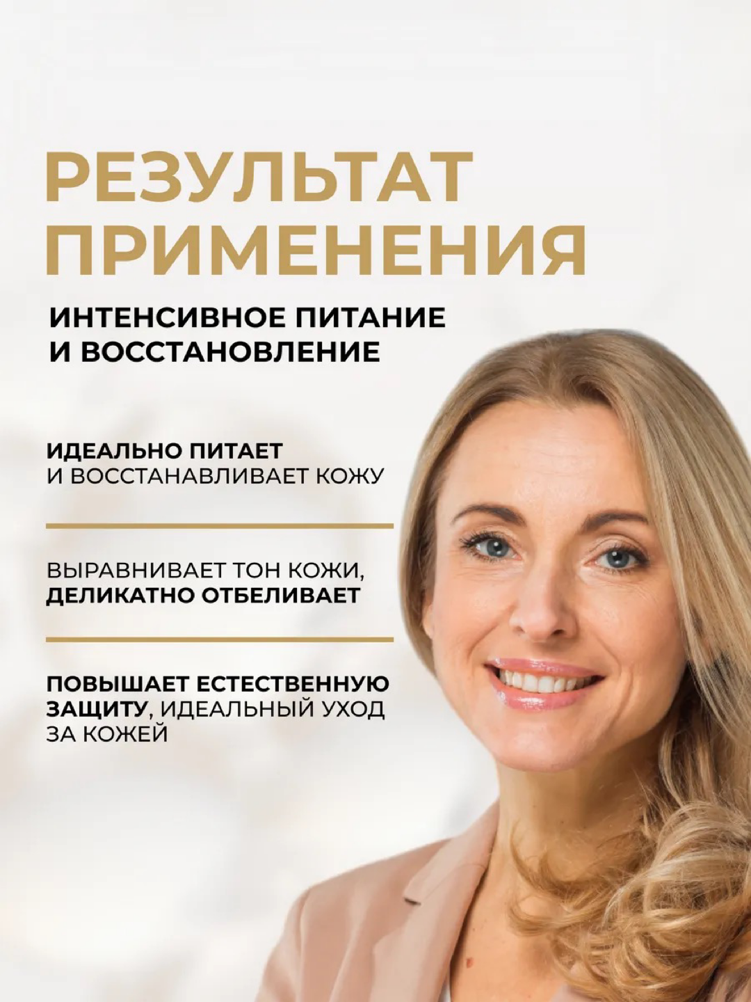 Отбеливающий и увлажняющий крем для лица и тела Eveline Extra Soft, 200 мл — фото 1