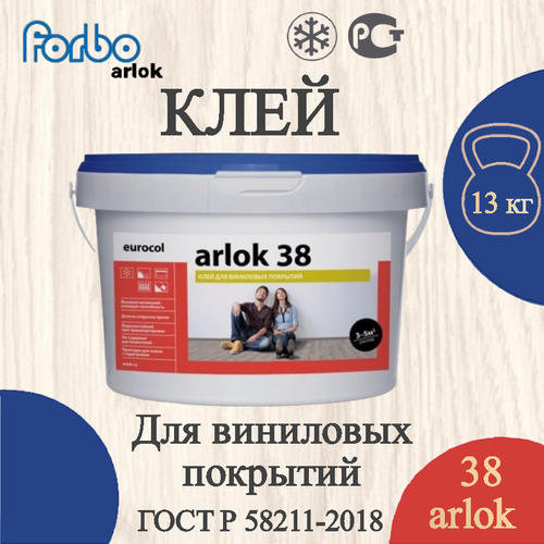 Клей forbo arlok 38 для кварц-виниловой плитки, ПВХ-плитки, виниловой плитки, SPC, WPC 3,5кг
