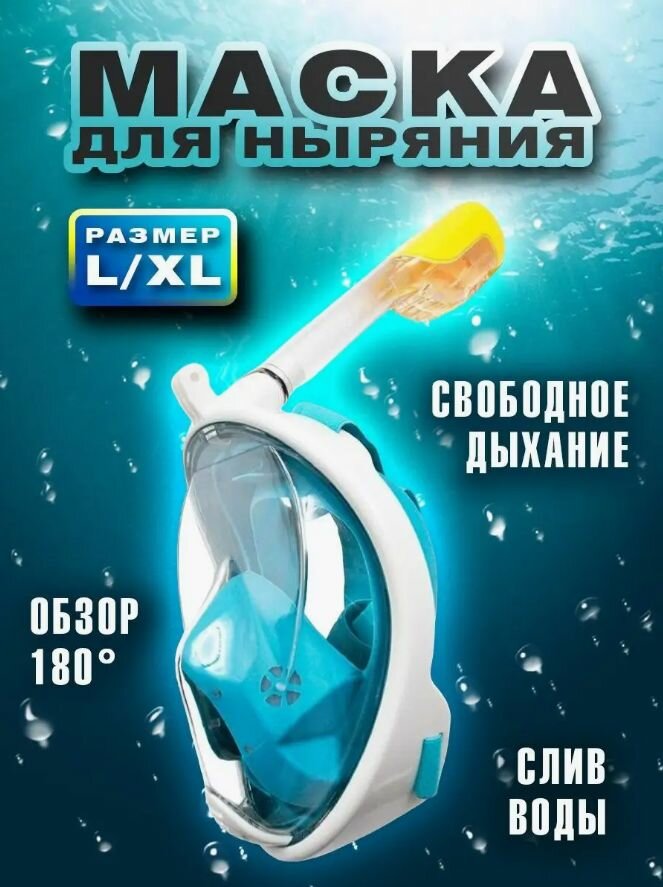 Подводная маска для плавания , полнолицевая маска для снорклинга с креплением для экшн-камеры, размер L/XL, зеленый