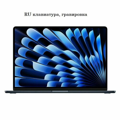Ноутбук Apple MacBook Air 13 2024 M3 RAM 24 ГБ SSD 512 ГБ graphics 10-core MC8Q4 midnight русская раскладка 148290₽