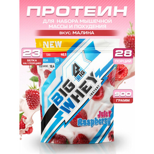 Протеин BIGSNT BIG WHEY сывороточный для набора мышечной массы, похудения и сушки / 900 грамм, 28 порций, Малина