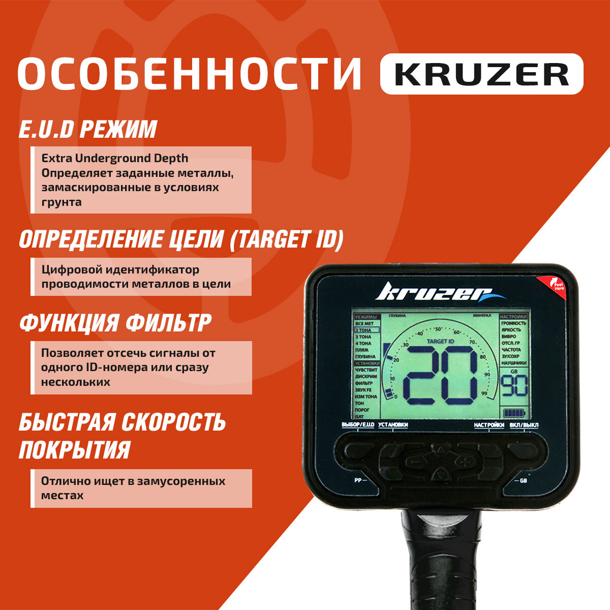 Металлоискатели Металлоискатели Nokta KRUZER