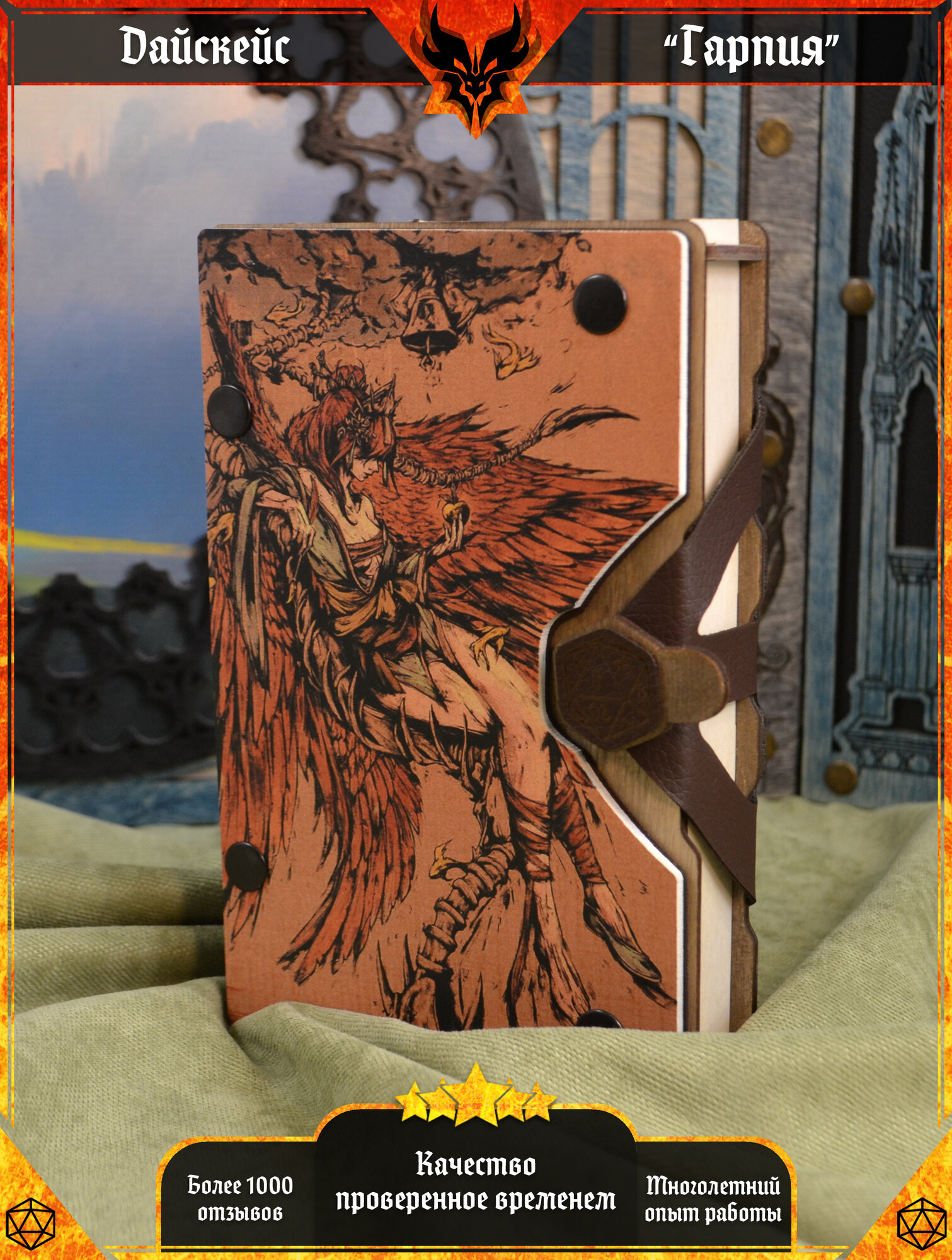 Дайскейс для кубиков на коже днд "Друид" DnD, dungeon and dragon