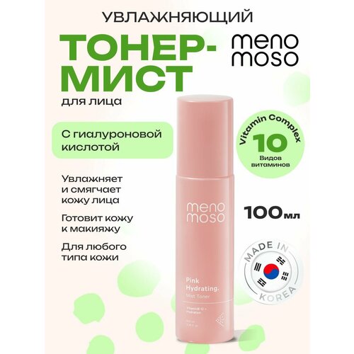 MENOMOSO Тонер-мист для лица с гиалуроновой кислотой для сияния кожи 100 мл Корея