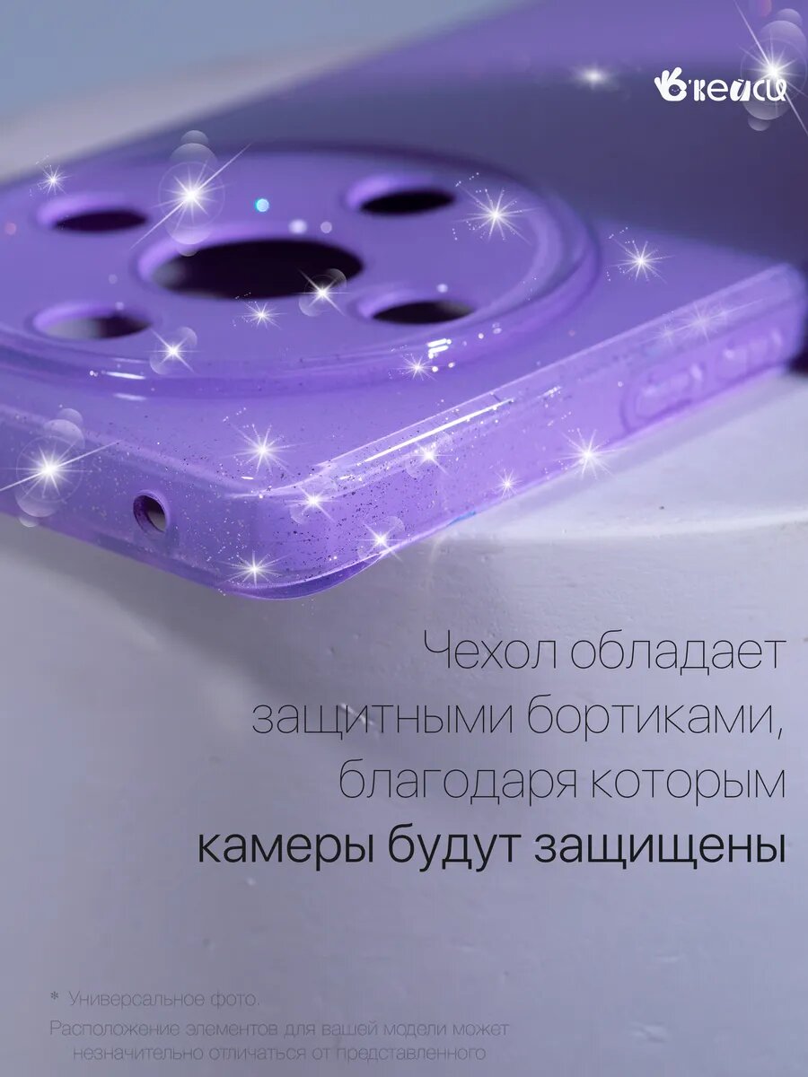 Чехол О'кейси, для Xiaomi Redmi 14C/Poco C75, с блестками, розовый — фото 1