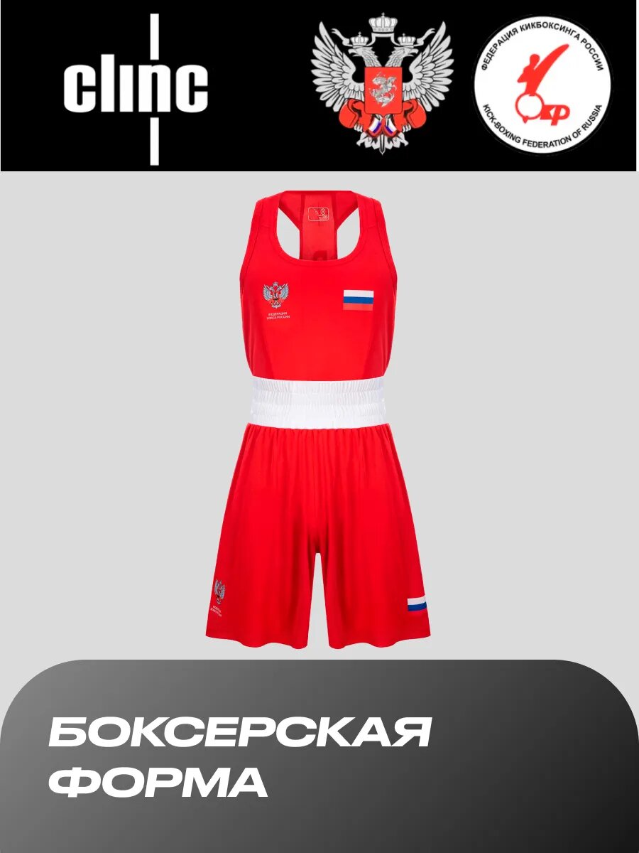 Костюм спортивный